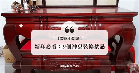 聖杯擺放|【神明桌聖杯擺放】神明桌聖杯擺放秘訣！熟知6大禁忌，讓神明。